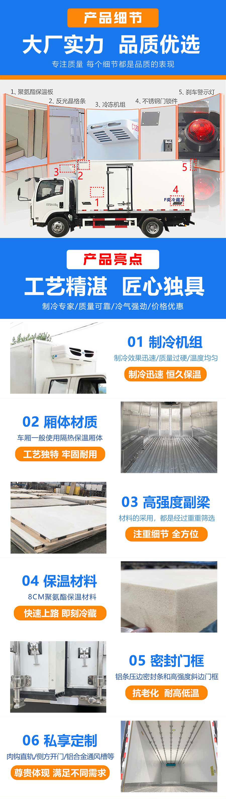国六 福田欧马可5.1米冷藏车
